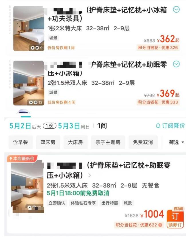 从369元涨到1004元，潮汕酒店五一价格“狂飙” 游客预算被打乱