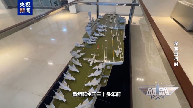 三十多年前我们就设计了自己的航母 超前理念引领深蓝梦想