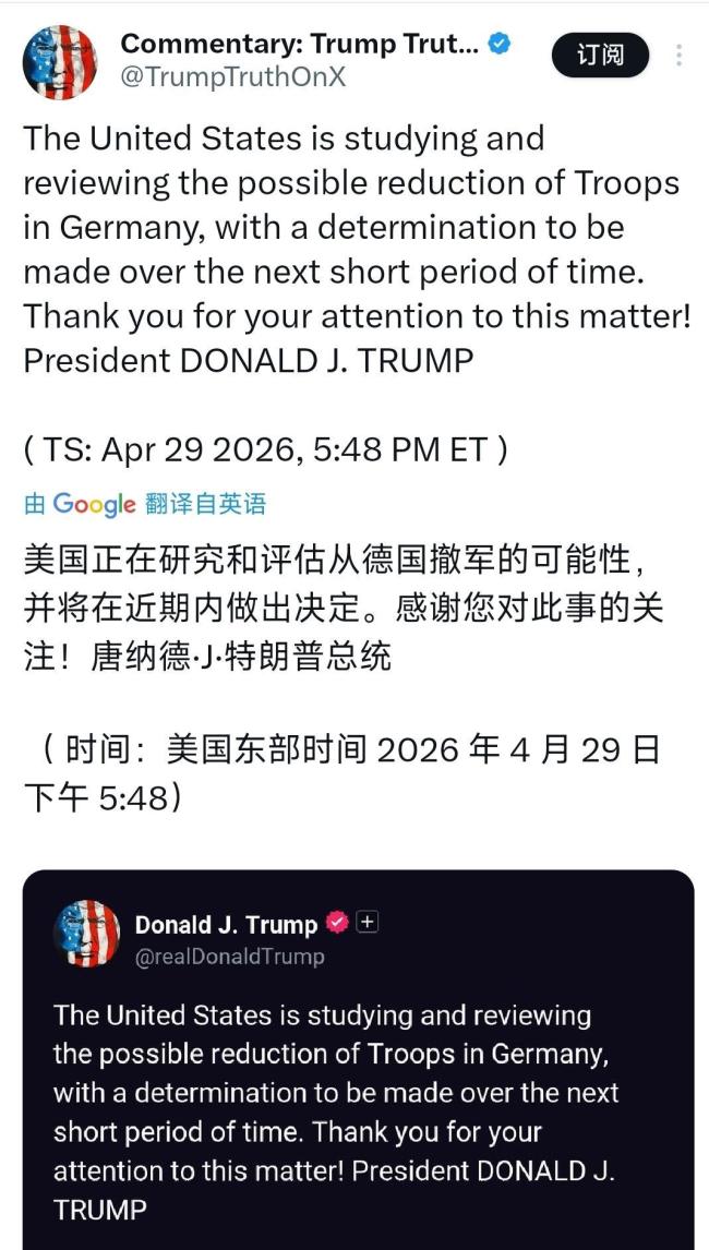 美国真会从德国撤军吗 特朗普的撤军威胁