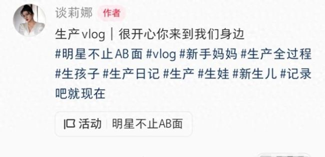 36岁谈莉娜剖腹产产子