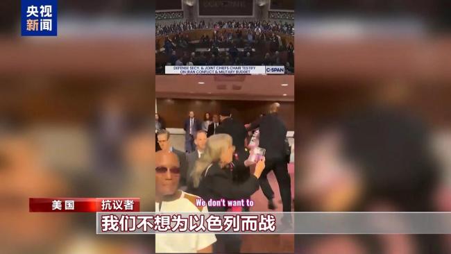 美防长接受国会质询 遭抗议者连番质问