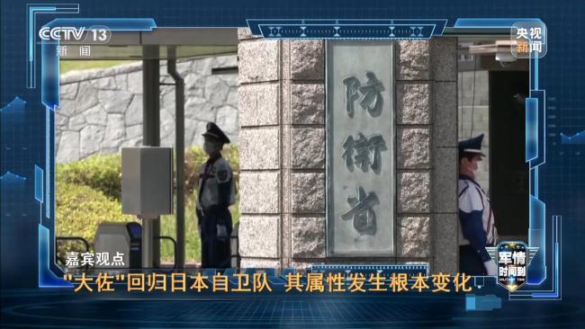 擴(kuò)武、招魂、挑釁 日本狼子野心昭然若揭