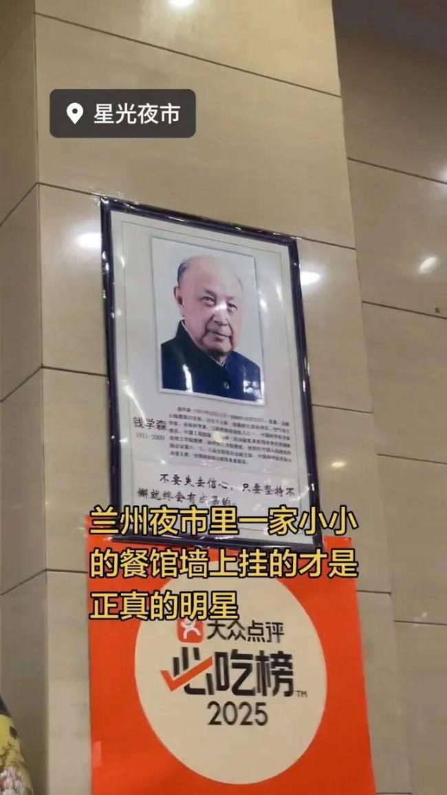 餐馆悬挂钱学森和袁隆平照片 老板回应