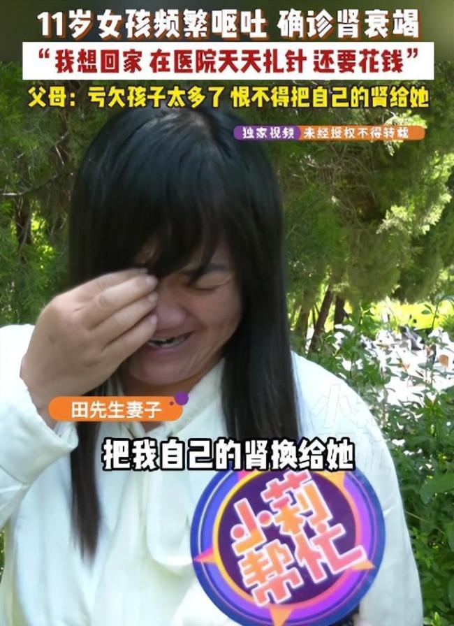 11岁女孩频繁呕吐没想到确诊肾衰竭 误判胃病酿成悲剧