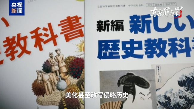 叩问正义 捍卫真相 失焦的东京审判法庭旧址