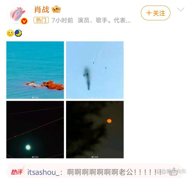 肖战拍到了血月