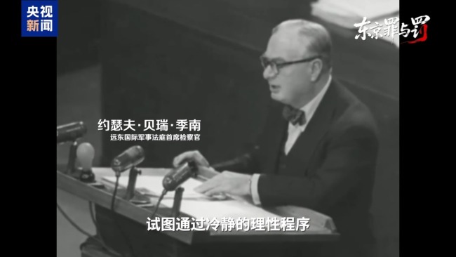 叩问正义 捍卫真相 失焦的东京审判法庭旧址