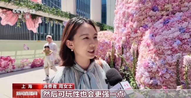 看见消费新潮流 花漾经济点亮假期