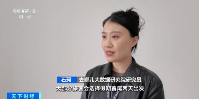 机票价格跳水 价格是之前的零头 节中出行更实惠