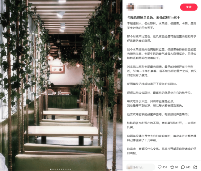 退出北京市场！初代网红奶茶全国仅剩2家门店 昔日辉煌不再