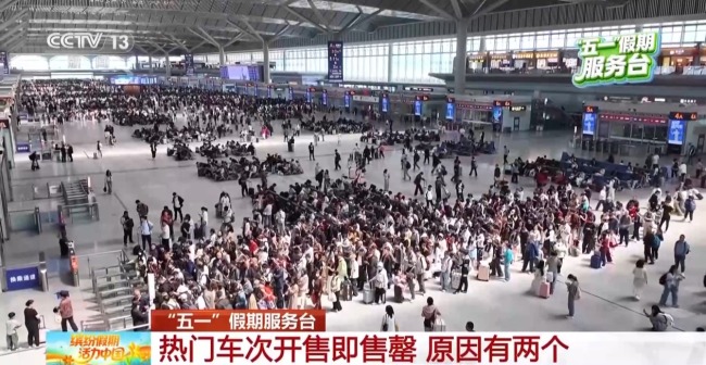 火车票开售即售罄？12306候补“捡漏”有技巧