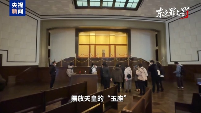 叩问正义 捍卫真相 失焦的东京审判法庭旧址