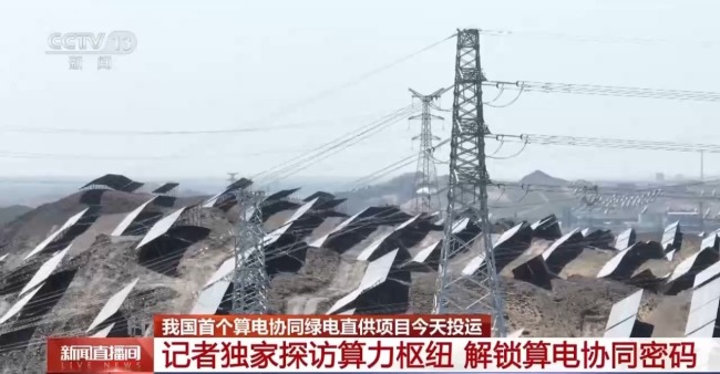 沙漠光伏直連算力！這座“算力大腦”有多強