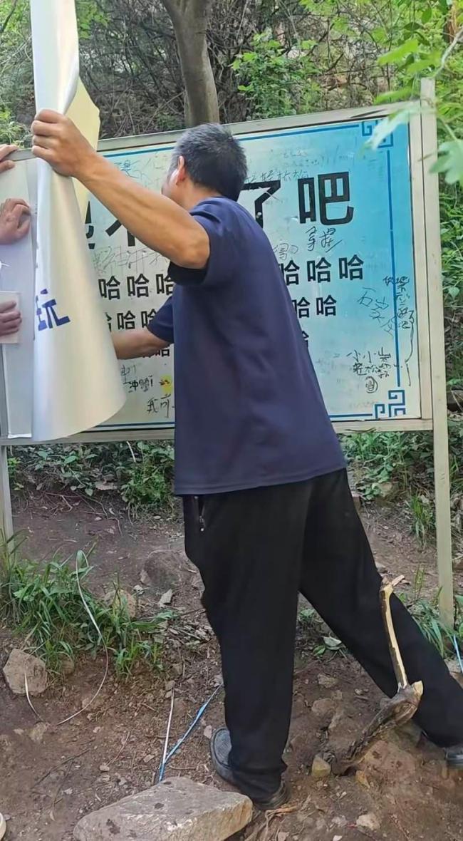 一景区听劝换回“爬不动了吧”标语牌 游客呼声获响应