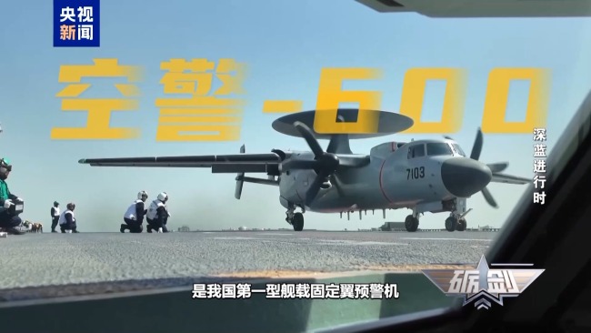 人民海军配齐航母五件套意味着什么 战力全面提升