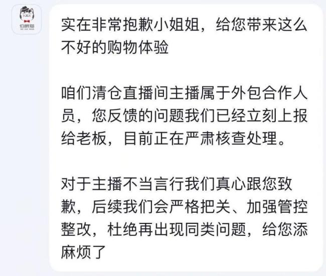 女子想要40码鞋子遭嘲讽？客服回应 不当言行致歉