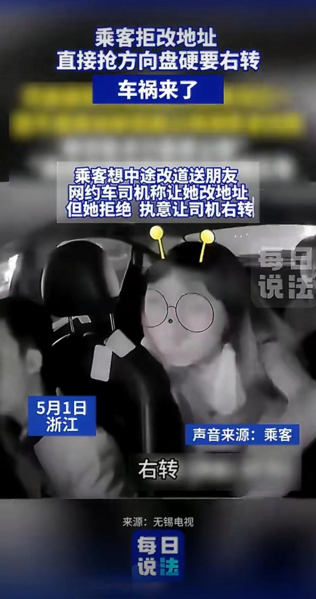 网约车乘客强抢方向盘酿车祸 无知行为惹众怒