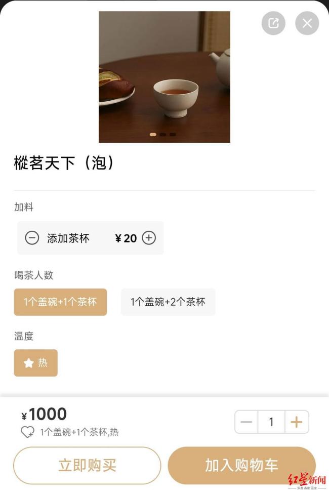 店员称188元奶茶一天能卖十多杯 天价引流策略再现