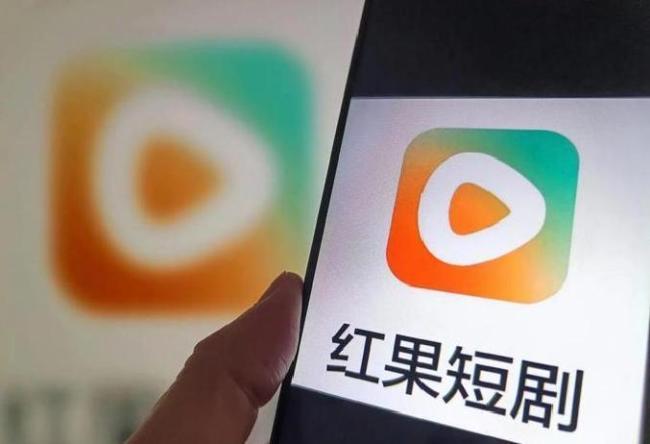 红果短剧收费 免费短剧也要VIP？