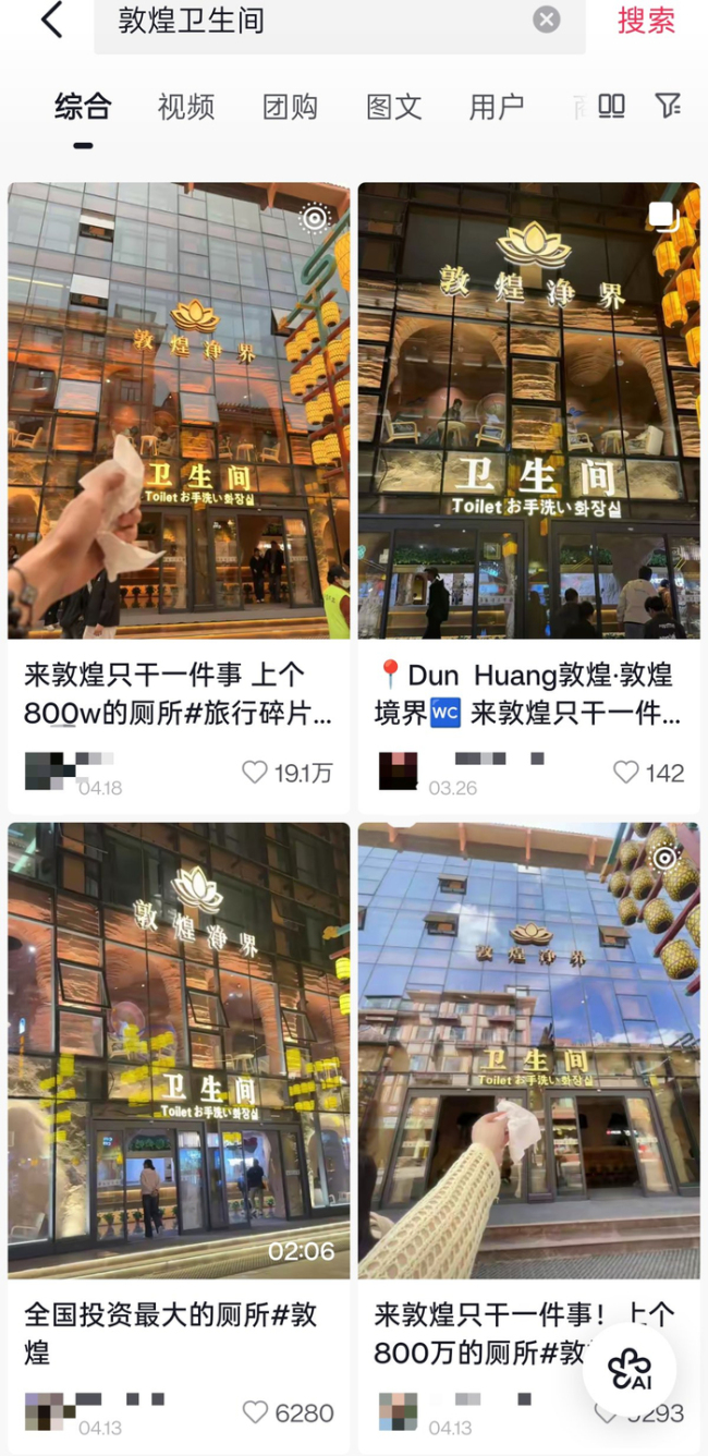 雅丹地貌厕所走红 游客手拿纸巾打卡 敦煌新晋网红地标
