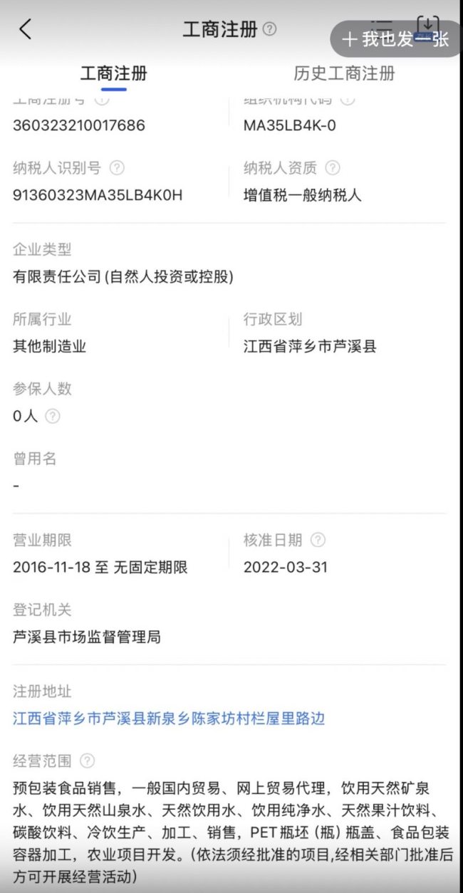 飞机上的饮用水产地是路边？航司回应 水源安全合规