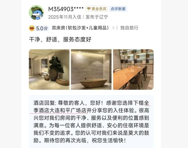 大连现全李酒店与全季差一撇 曾是全季现已改名