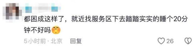高速上主副驾两人疑似同时睡觉 智驾非“自动驾驶”