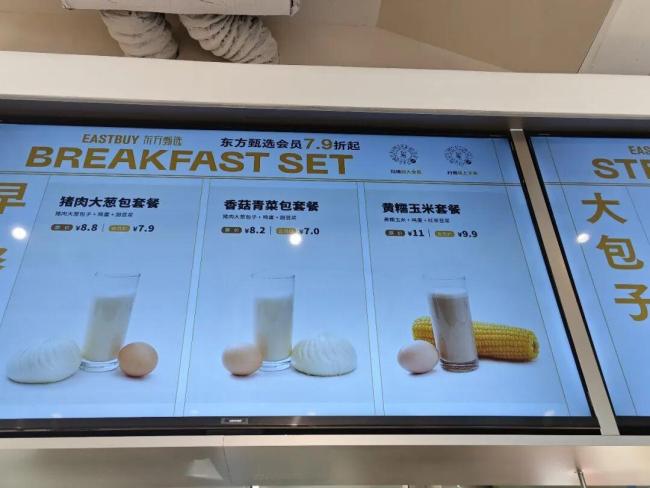 东方甄选首家线下体验店试营业 零食茶饮一应俱全