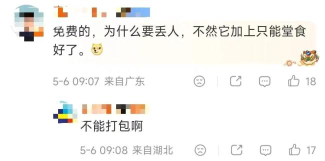 客服称山姆餐吧小料免费提供 顾客大量取用引热议