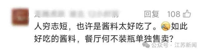 一家人在山姆接了3大袋免费芥末酱 引发网友热议