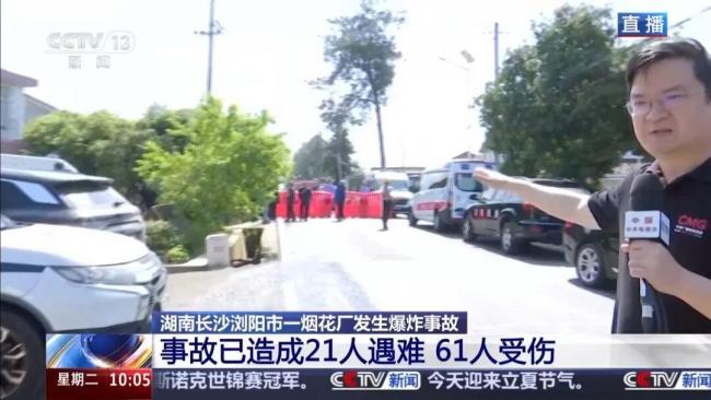 记者探访浏阳烟花厂爆炸事故现场 救援持续进行