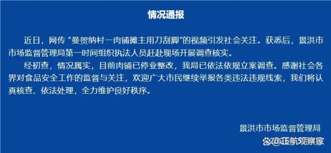 一肉铺老板用切肉刀修脚