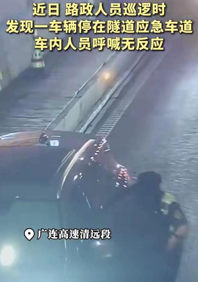 隧道停车开空调一家3口缺氧昏迷