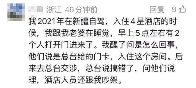 夫妻住新疆帐篷民宿帐篷突然被人拉开 惊魂一刻引发热议