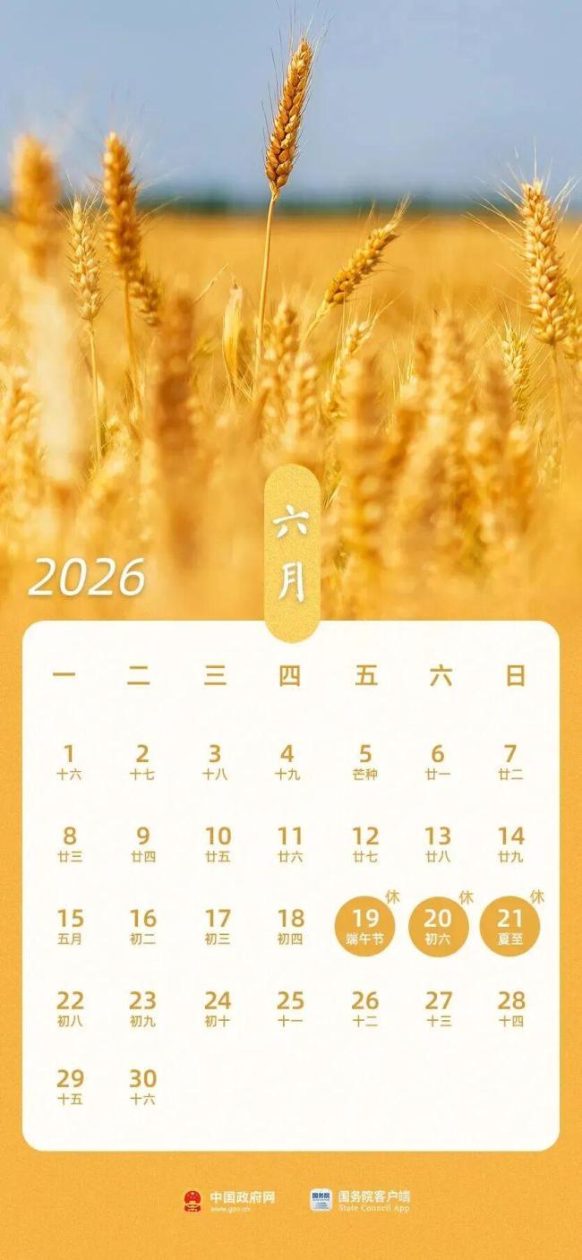本周上班时间有变 记得调好闹钟 周六要上班~