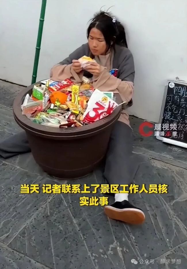 女乞丐NPC被游客们投喂走红 现代年轻人的“精神避难所”