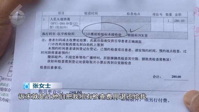 女子婚检误查高危HPV致婚事告吹 误诊引发信任危机