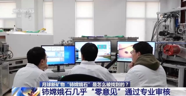 月球新矿物“铈嫦娥石”是怎么被找到的？