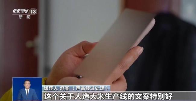 網(wǎng)傳人造毒大米視頻系A(chǔ)I生成 謠言引發(fā)網(wǎng)絡(luò)恐慌