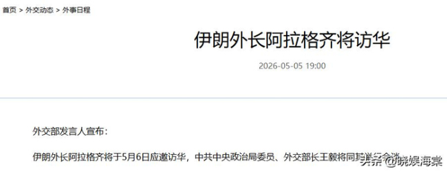 伊朗外长进京,中国要当“和事佬”了? 风暴眼的外交冲刺