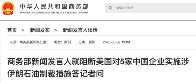 侠客岛：中国强硬阻断美国制裁