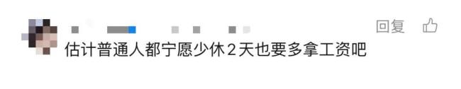 每月降薪1000換5天假期你同意嗎 不同選擇背后的真實(shí)考量