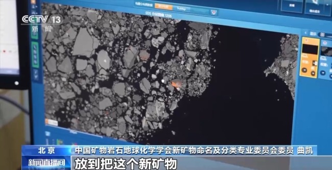 月球新礦物“鈰嫦娥石”是怎麼被找到的？