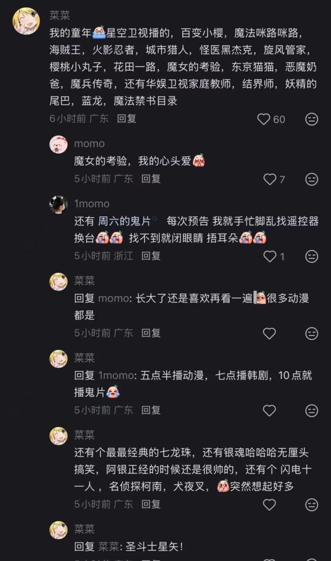 星空卫视宣布暂停 网友涌进评论区 别了线上实盘配资，我的童年