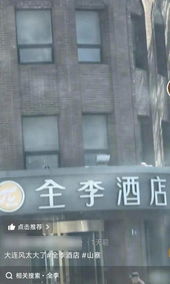全李酒店已更名