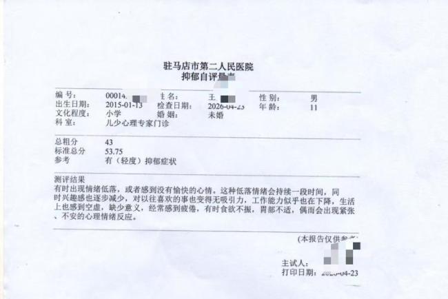 11岁男孩遭同学围殴后被诊出抑郁 校园霸凌引关注