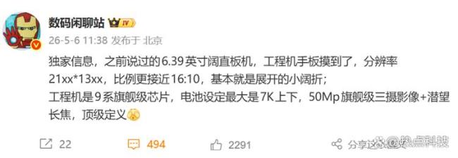 曝华为将推出阔直板机 新形态引期待