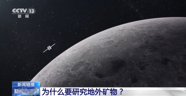 月球新矿物“铈嫦娥石”是怎么被找到的？