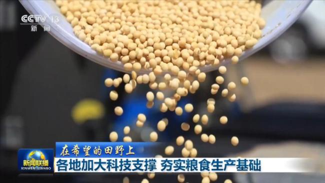 各地加大科技支撑 夯实粮食生产基础