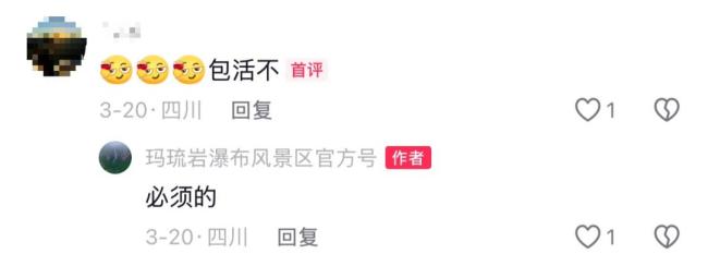 悬崖秋千坠亡女孩家属回应诉求 事故原因正在调查